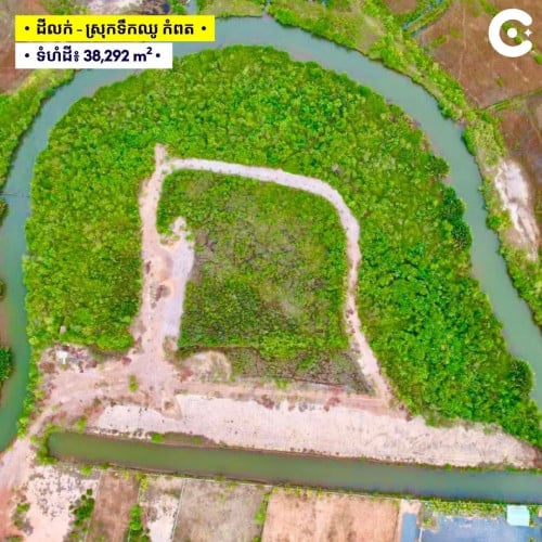 📍ដីកោះលក់ ស្រុកទឹកឈូ, ខេត្តកំពត - Land for Sale Teuk Chhou District, Kampot •$1,723,140 ($45/m2)