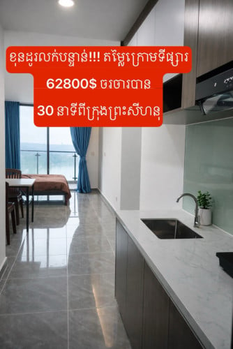 🔥 EAST PARK CONDO – ONLY $62,800 🔥