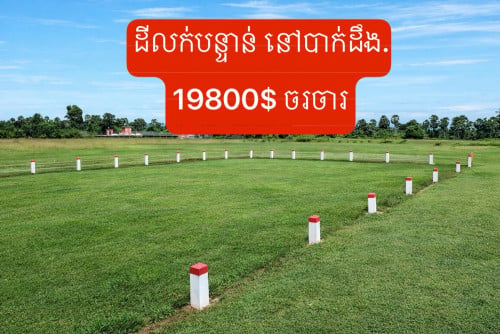 🔥 LAND FOR SALE – ONLY $19,800 🔥
