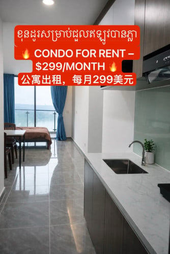 🔥 SEA VIEW STUDIO – ONLY $299/MONTH 🔥