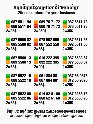 ឈុតពិសេសសម្រាប់អាជីវកម្ម