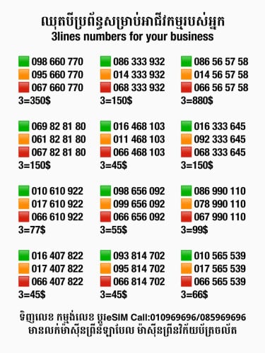 ឈុតពិសេសសម្រាប់អាជីវកម្ម