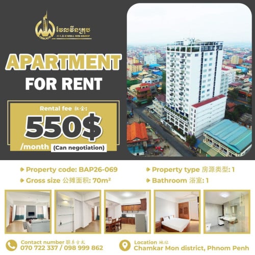 Apartment for rent  公寓出售 / Rental fee 租金: 550$ (Can negotiation)