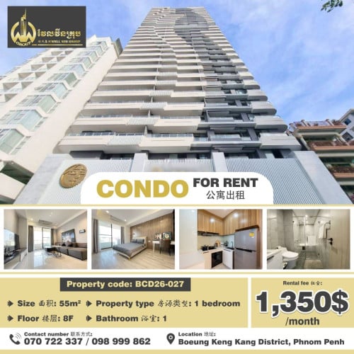Condo for rent 公寓出租 / Rental fee 租金: 1,350$/month