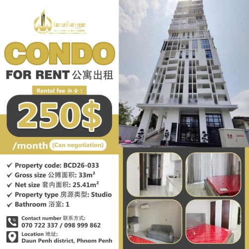 Condo for rent 公寓出租 / Rental fee 租金: 250$ (Can negotiation)