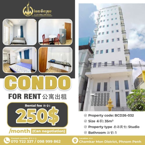 Condo for rent 公寓出租 / Rental fee 租金: 250$/month