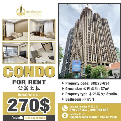 Condo for rent 公寓出租 / Rental fee 租金: 270$ (Can negotiation)