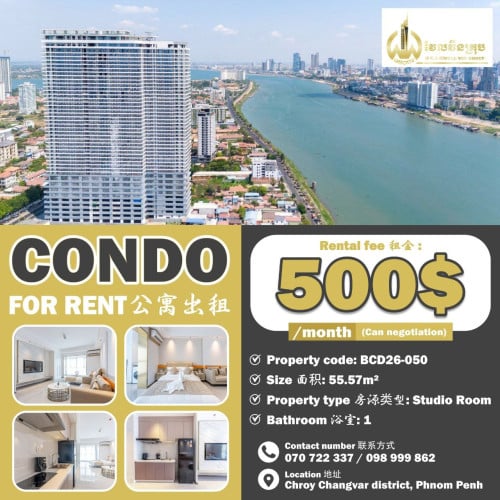 Condo for rent 公寓出租 / Rental fee 租金: 500$/month (Can negotiation)
