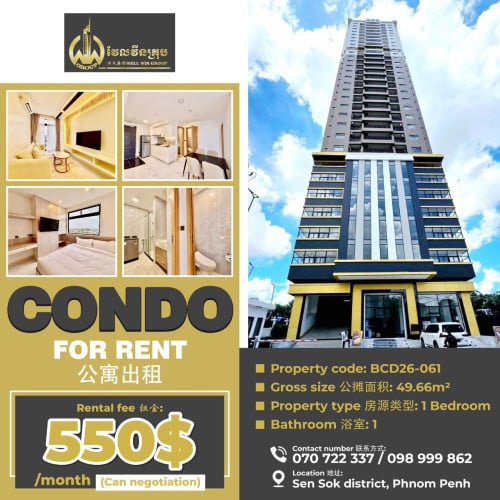 Condo for rent  公寓出售 / Rental fee 租金: 550$ (Can negotiation)