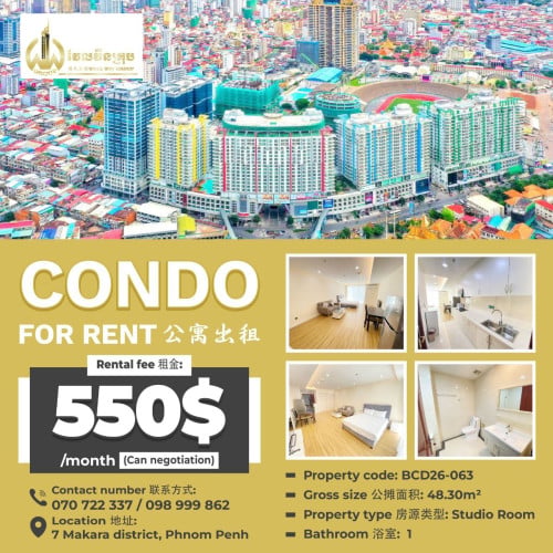 Condo for rent  公寓出售 / Rental fee 租金: 550$ (Can negotiation)