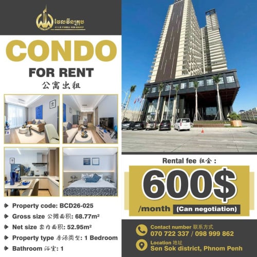 Condo for rent 公寓出租 / Rental fee 租金: 600$ (Can negotiation)