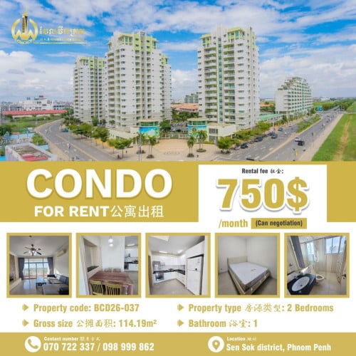Condo for rent 公寓出租 / Rental fee 租金: 750$ (Can negotiation)