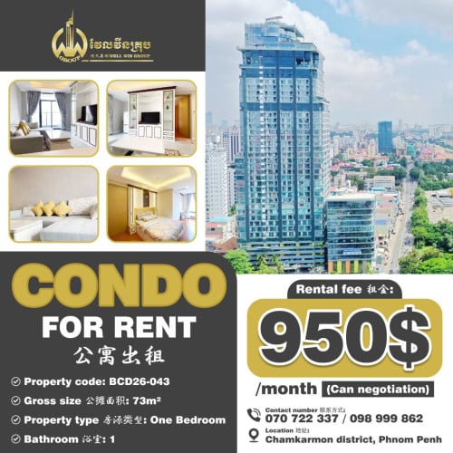 Condo for rent 公寓出租 / Rental fee 租金: 950$ (Can negotiation)