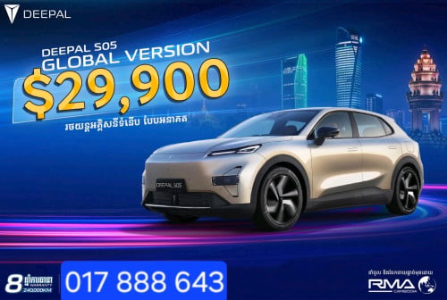 Deepal S05 (Spec Global)