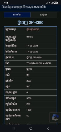 Highlander 02 full ឡានស្អាត លក់
