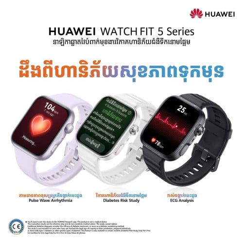 Huawei Watch Fit5 Pro Pre Order ជាមួយនឹងប្រូម៉ូសិននិងតម្លៃពិសេសជូន