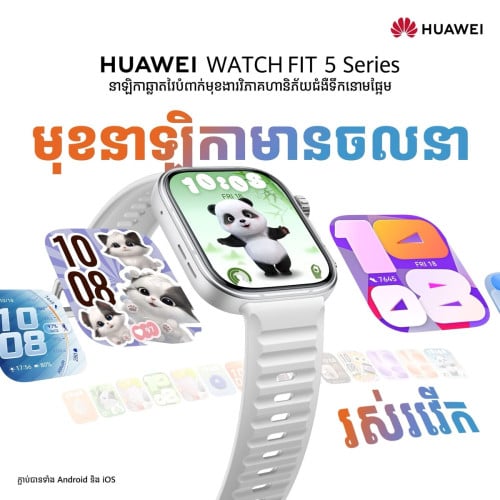Huawei Watch Fit5 Pro Pre Order ជាមួយនឹងប្រូម៉ូសិននិងតម្លៃពិសេសជូន