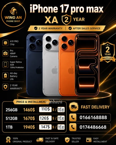 iPhone 17 pro max