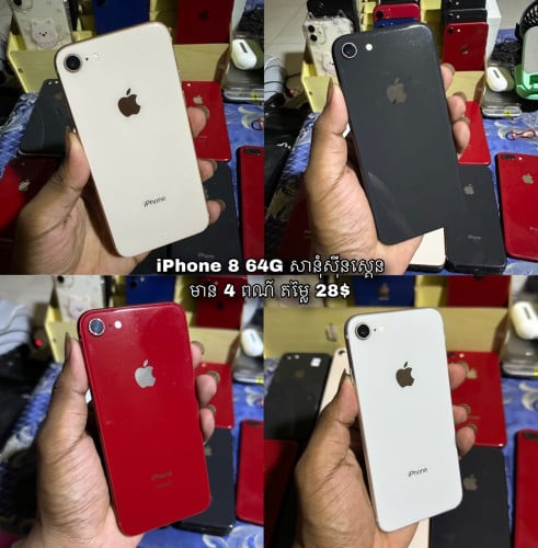 iPhone 8 64G សានុំសុីន ស្គេន 28$