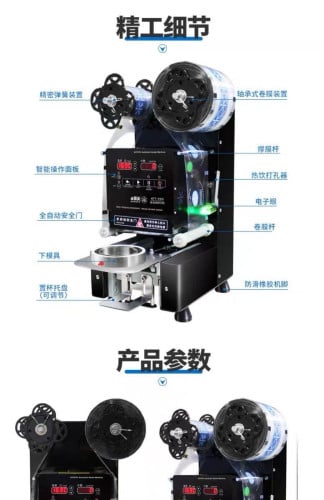 Milk tea sealing machine