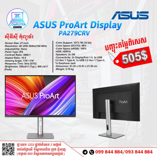 Monitor Asus ProArt មានគ្រប់ទំហំ តម្លៃពិសេស ថ្មីប្រអប់ ១០០%