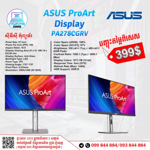 Monitor Asus ProArt មានគ្រប់ទំហំ តម្លៃពិសេស ថ្មីប្រអប់ ១០០%