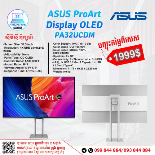 Monitor Asus ProArt មានគ្រប់ទំហំ តម្លៃពិសេស ថ្មីប្រអប់ ១០០%