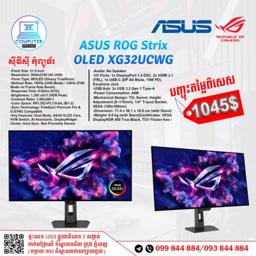 Monitor Asus ROG STRIX មានគ្រប់ទំហំ តម្លៃពិសេស ថ្មីប្រអប់ ១០០% !