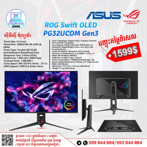 Monitor Asus ROG STRIX មានគ្រប់ទំហំ តម្លៃពិសេស ថ្មីប្រអប់ ១០០% !