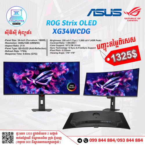 Monitor Asus ROG STRIX មានគ្រប់ទំហំ តម្លៃពិសេស ថ្មីប្រអប់ ១០០% !