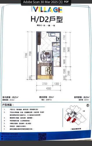 New Studio room resell at Urban Village Phase 2