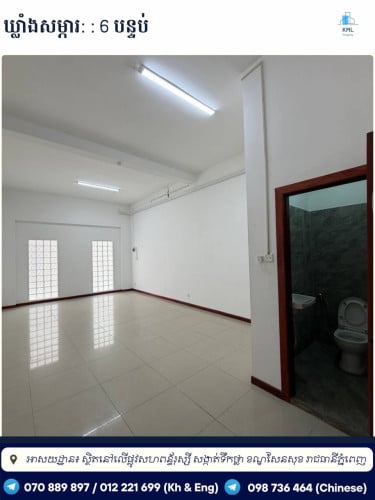 Office for rent