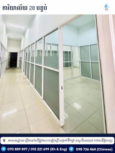 Office for rent