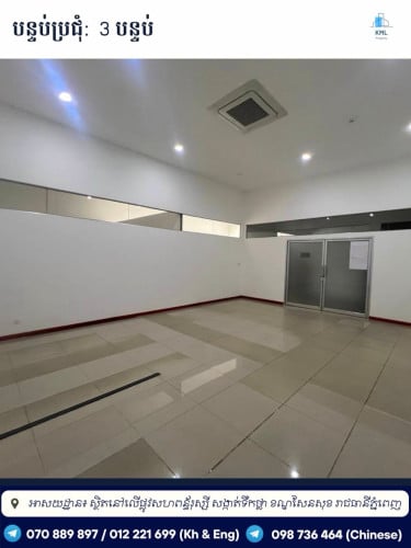 Office for rent