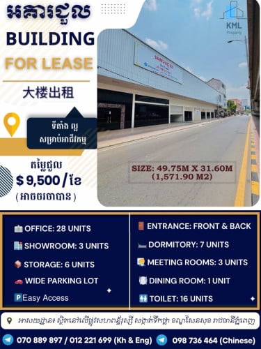 Office for rent