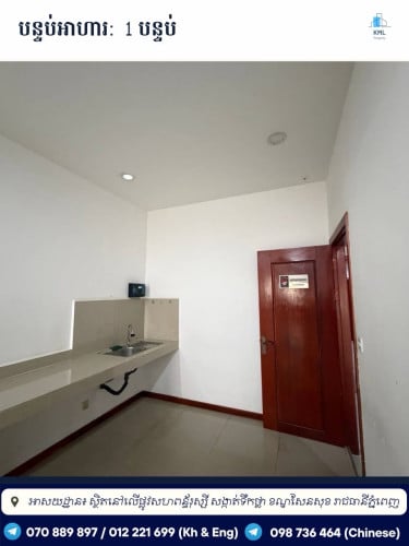 Office for rent