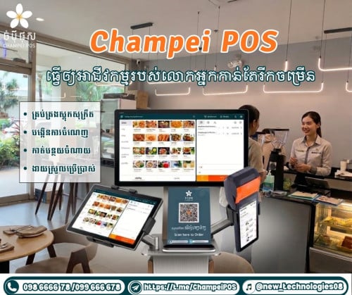 POS System