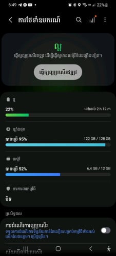Samsung Galaxy s20 plus អេក្រង់ OLET បែកខ្នង ram12 memory 128G