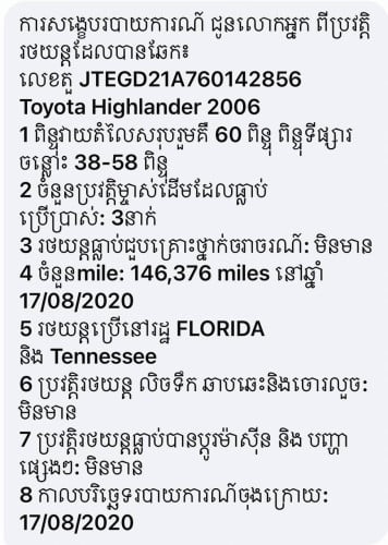Toyota Highlander 2006 V4 ប៉ុងមួយ ឯកសារម្ចាស់ផ្ទាល់ ឡានស្អាត