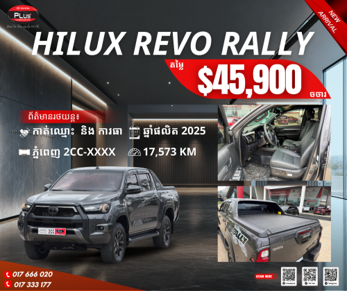 TOYOTA HILUX REVO RALLY 2025