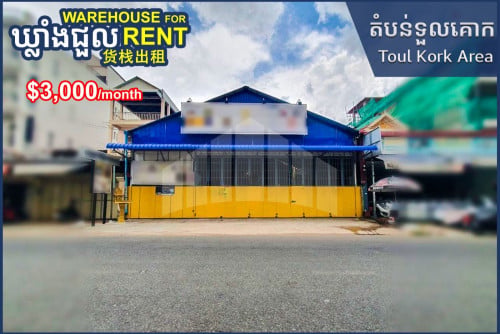 Warehouse+House for Rent in Toul Kork Area