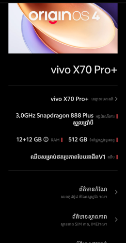 X 70 pro plus