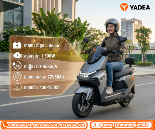 Yadea GS70