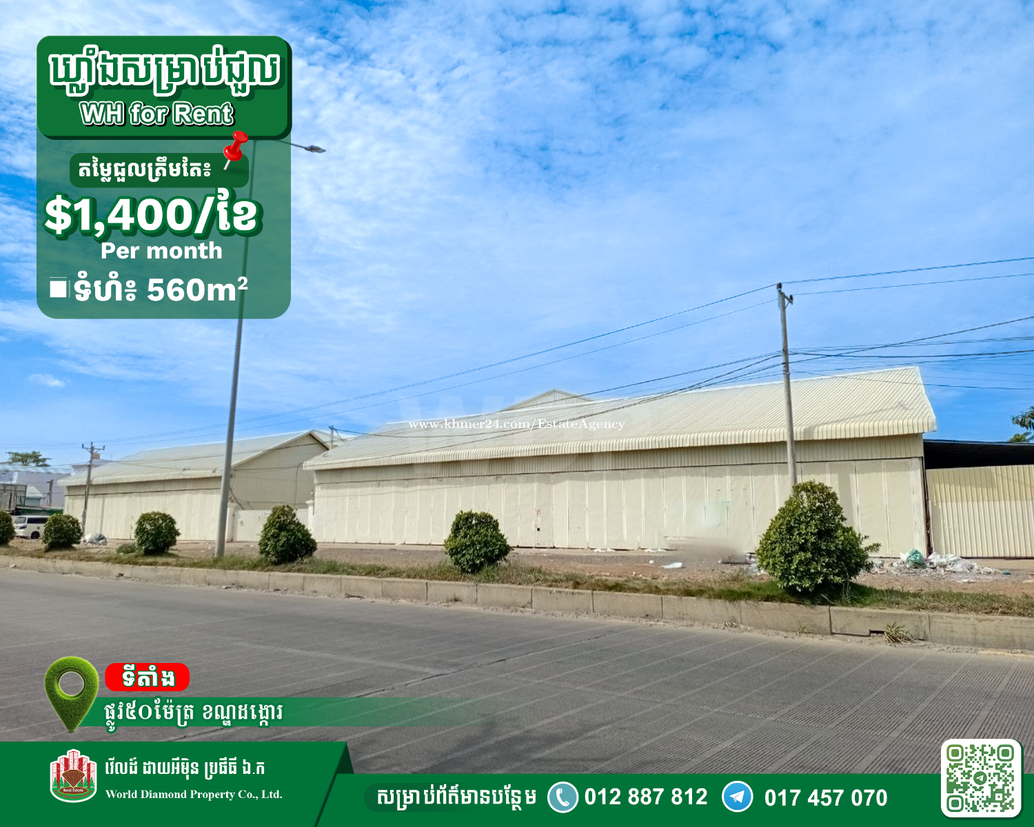Warehouse for rent