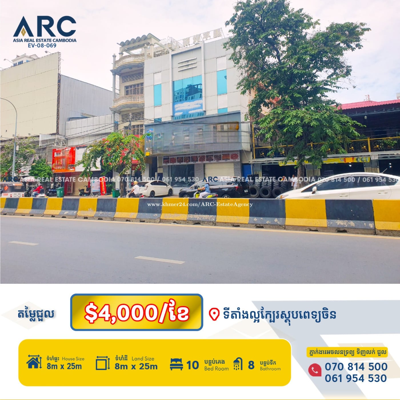 ហាងជួល ទីតាំងល្អស្ថិតនៅផ្លូវធំជិតស្តុបពេទ្យចិន