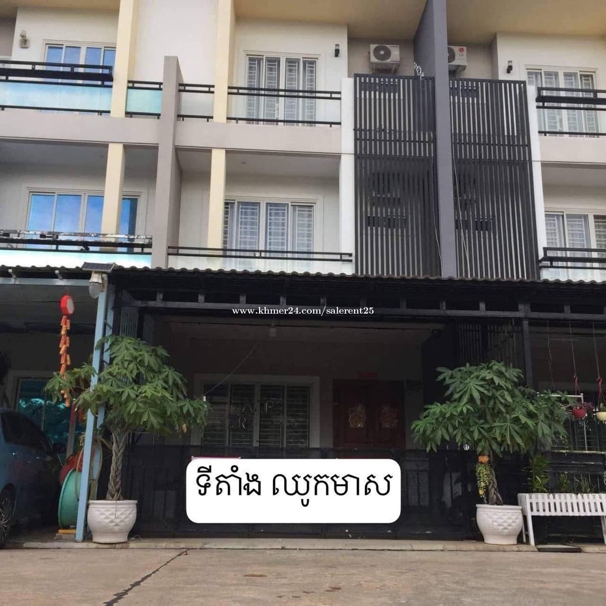 ផ្ទះជួល បុរីហាយលែន ជិតផ្សាឈូកមាស