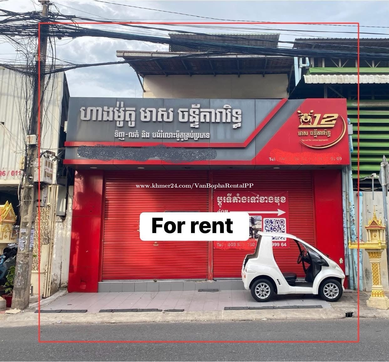 ឃ្លាំងជួលនៅ បឹងកេងកង២