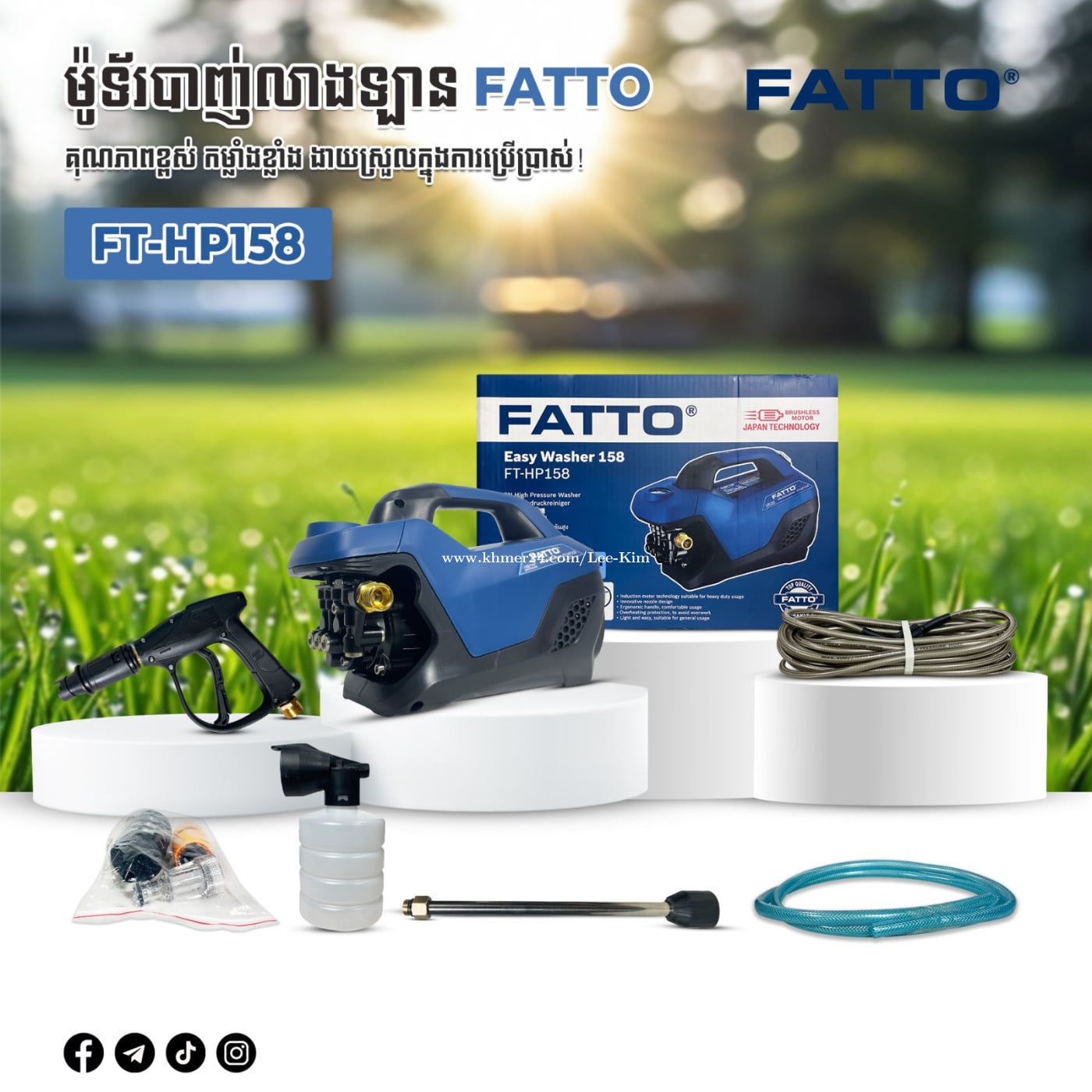 ម៉ូទ័របាញ់លាងឡាន FATTO