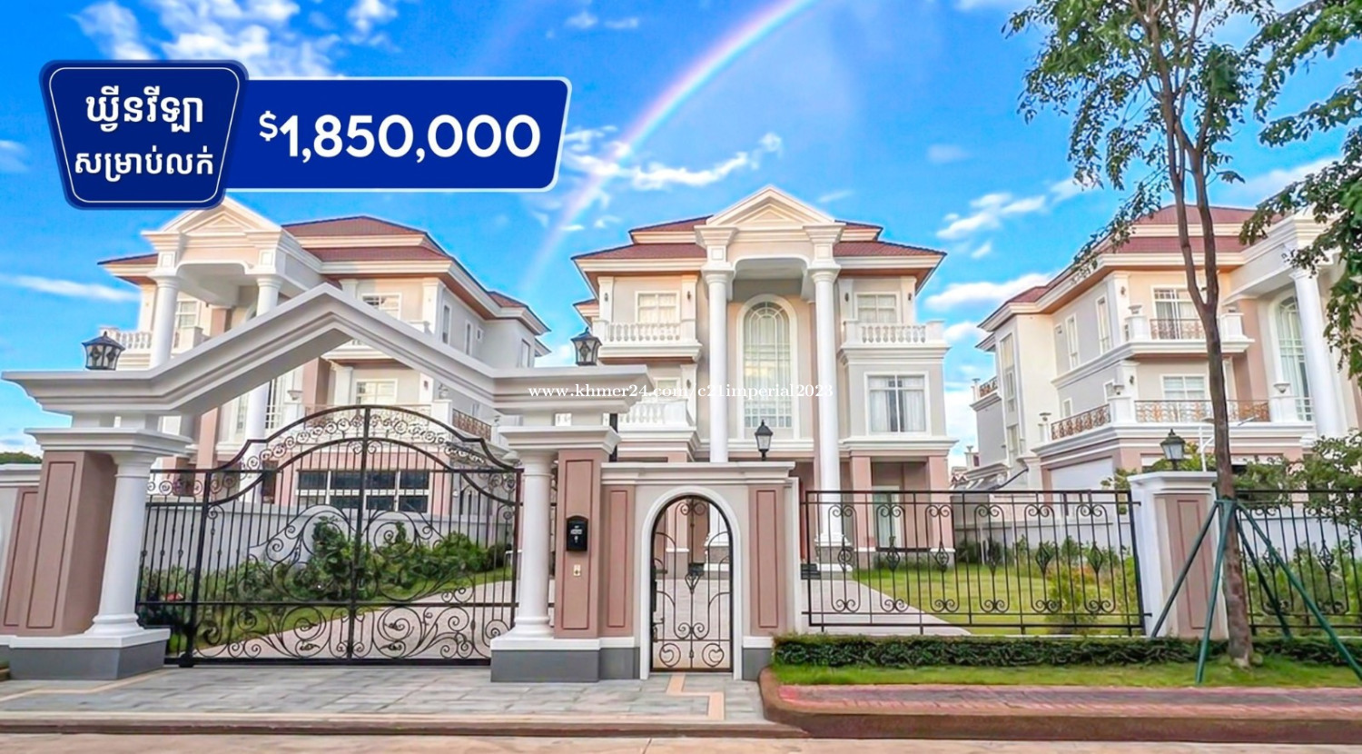 #forsale ✅ឃ្វីនវីឡា ដីវែង40m សម្រាប់លក់ នៅបុរីប៉េងហួតបឹងស្នោ ក្នុងគម្រោង Eco Romance