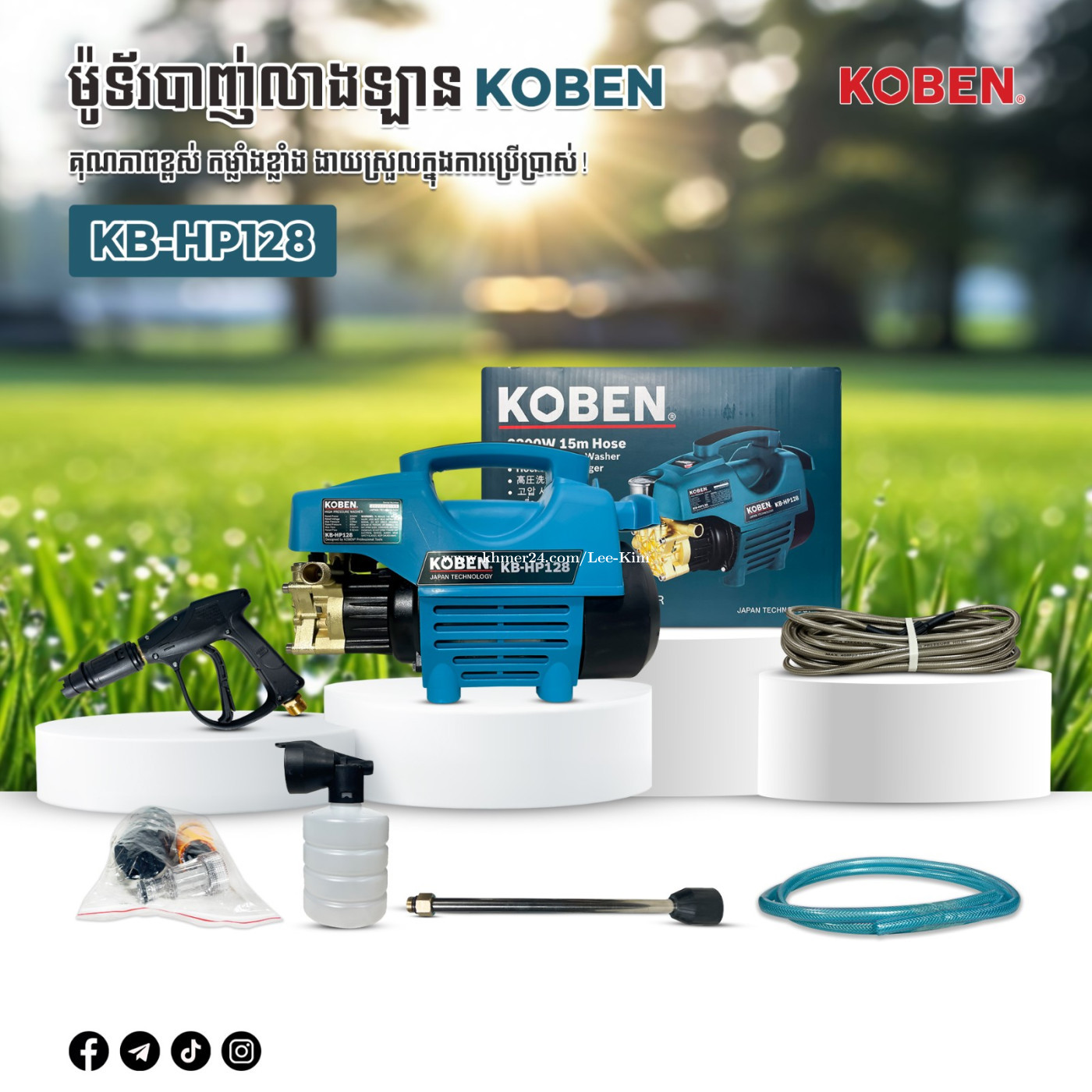 ម៉ូទ័របាញ់លាងឡាន KOBEN